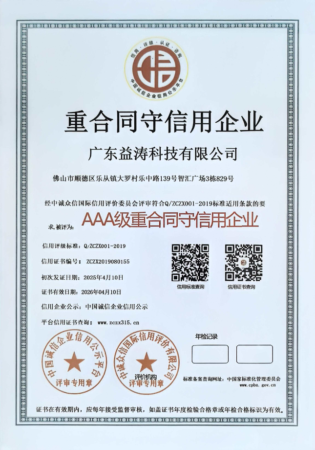 佛坪荣誉证书
