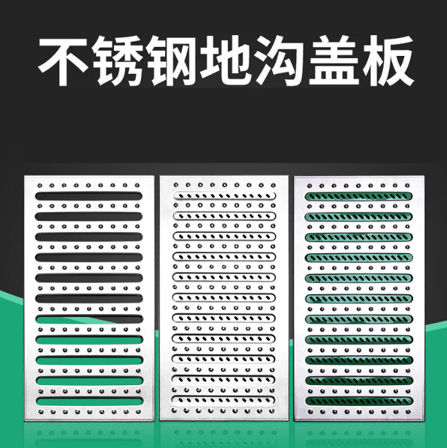 佛坪不锈钢沟盖板展示